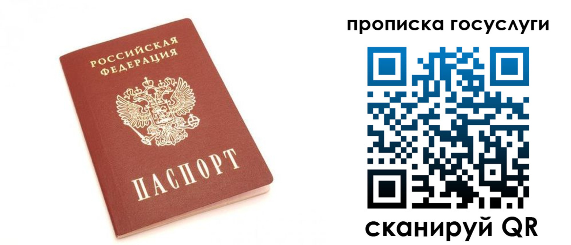 временная регистрация собственник в Каменке