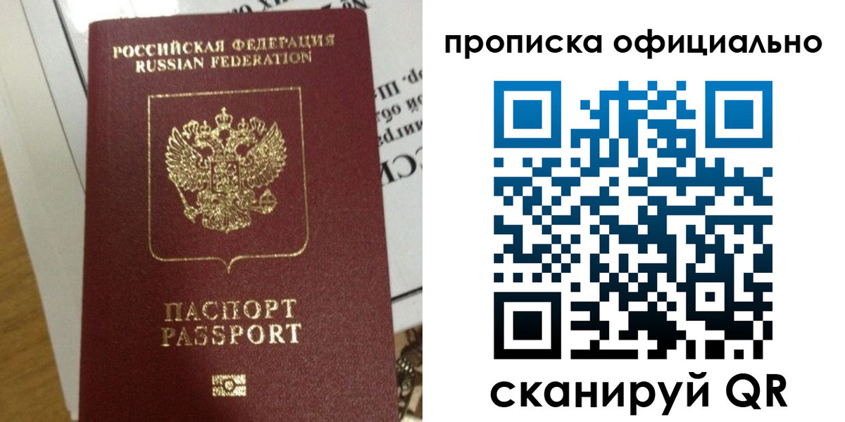 временная регистрация в квартире в Каменке