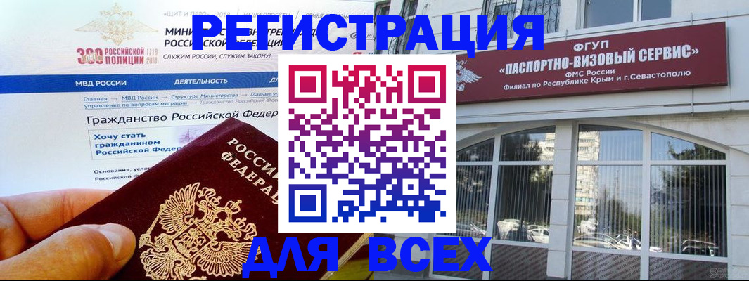временная регистрация надежно в Каменке