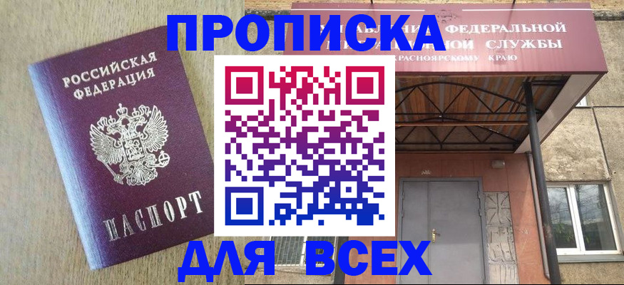 временная регистрация госуслуги в Каменке