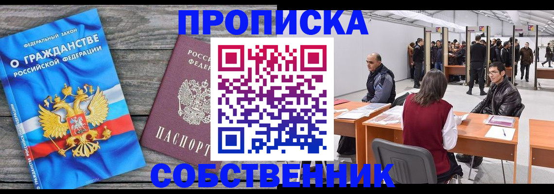прописка 2025 в Каменке